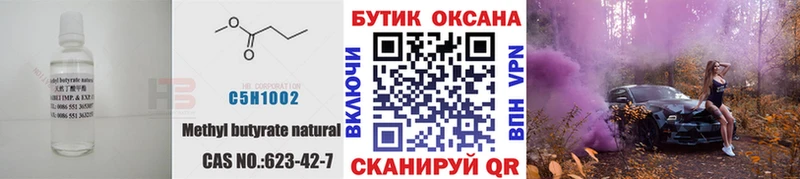 Бутират оксибутират  Купить где  Спасск-Дальний 