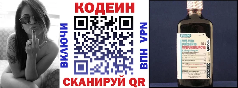 Кодеиновый сироп Lean напиток Lean (лин)  Купить где  Спасск-Дальний 